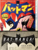 Bat-manga_